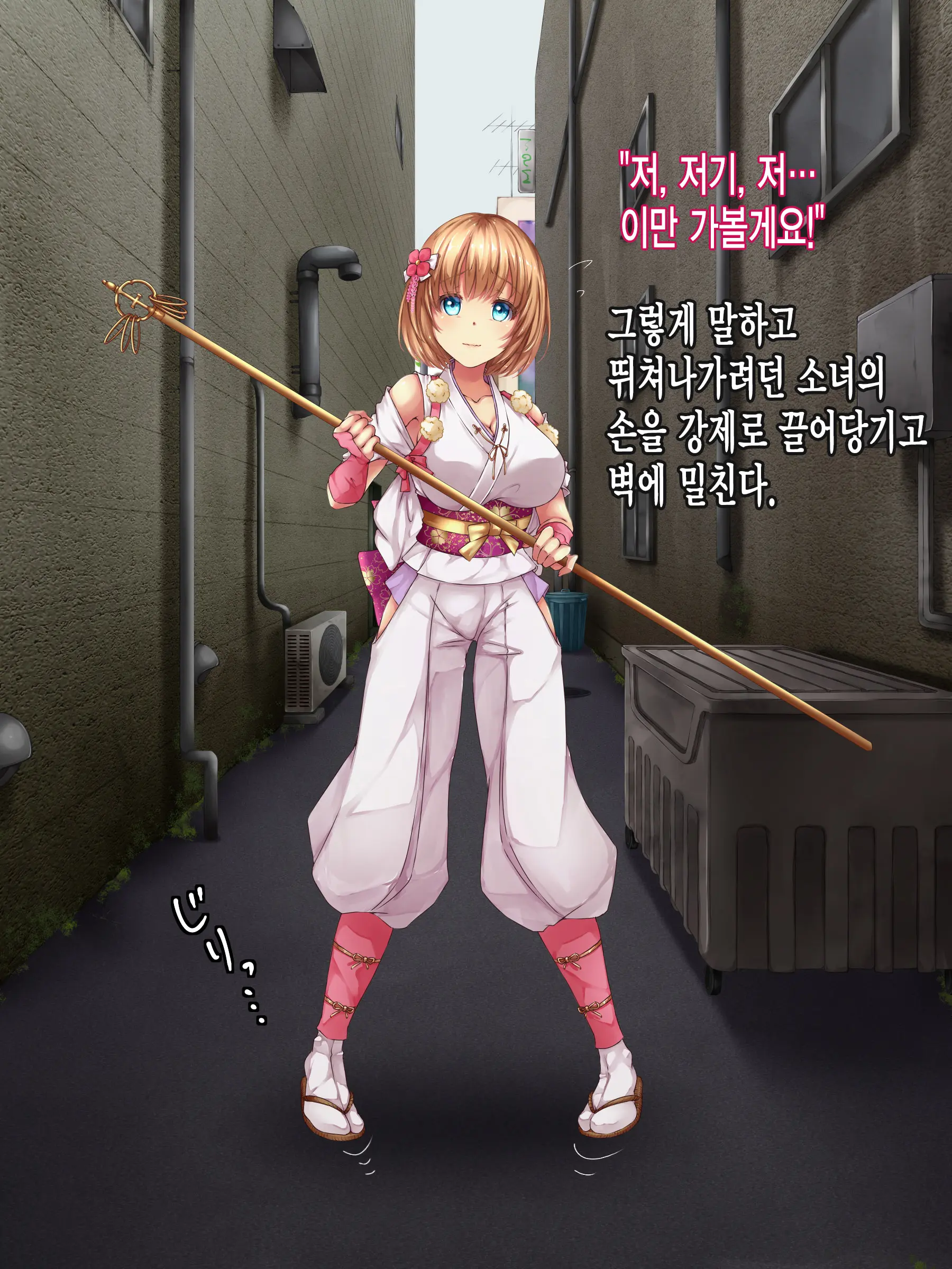 Reikan Shoujo #1 Okasareta Shinjin Taimashi